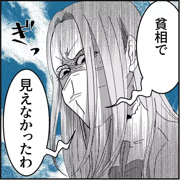 「【漫画】マリィ対策の偽デートへ　誰かにつけられている？【絶望のマリィさん Vol.11】」の画像