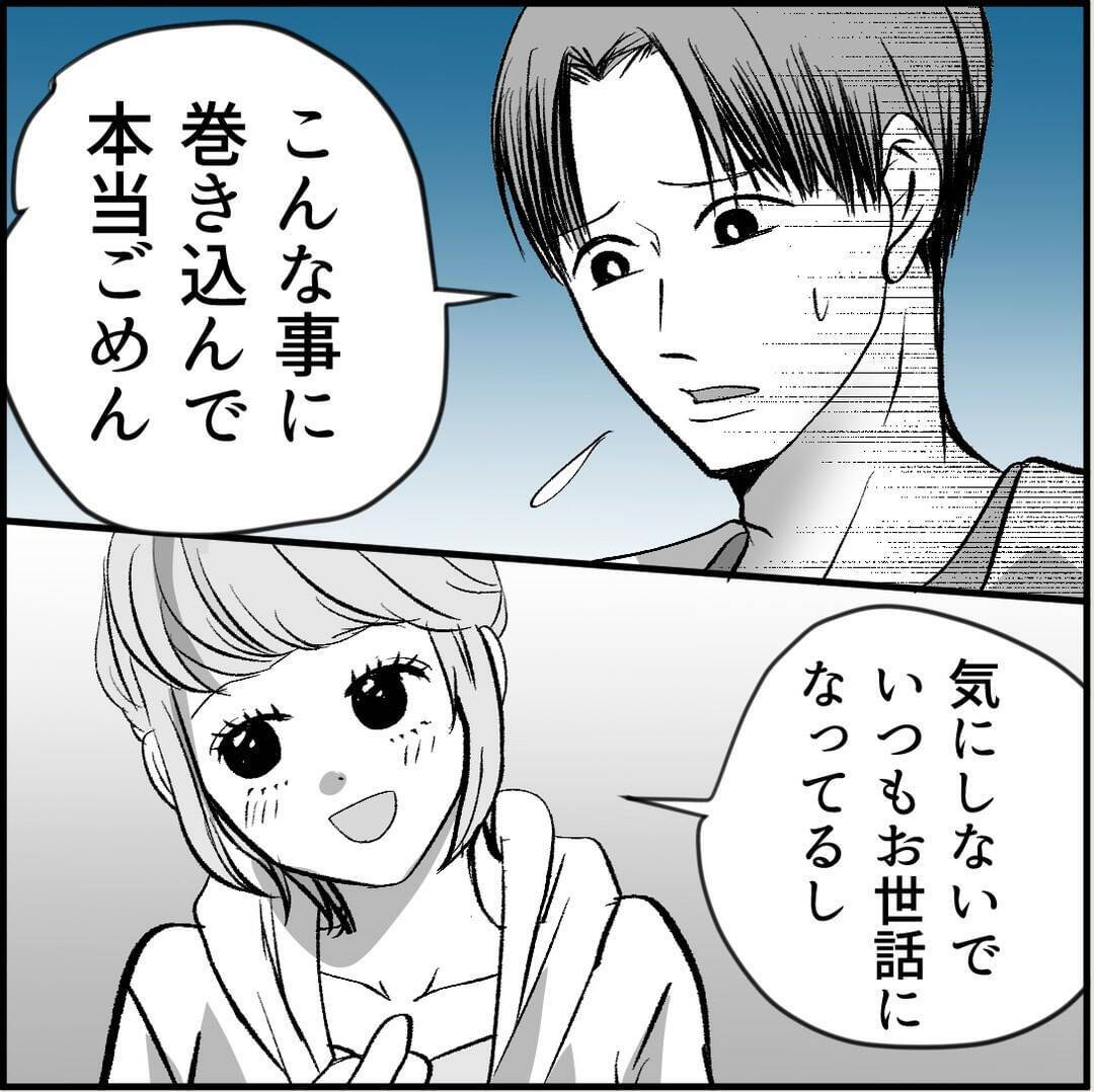 【漫画】マリィ対策の偽デートへ　誰かにつけられている？【絶望のマリィさん Vol.11】