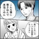 「【漫画】マリィ対策の偽デートへ　誰かにつけられている？【絶望のマリィさん Vol.11】」の画像2