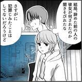「【漫画】マリィ対策の偽デートへ　誰かにつけられている？【絶望のマリィさん Vol.11】」の画像3