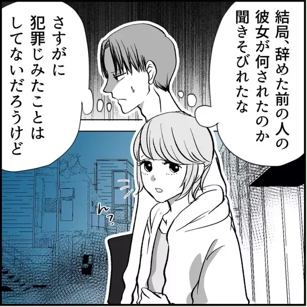 「【漫画】マリィ対策の偽デートへ　誰かにつけられている？【絶望のマリィさん Vol.11】」の画像