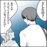 「【漫画】マリィ対策の偽デートへ　誰かにつけられている？【絶望のマリィさん Vol.11】」の画像14