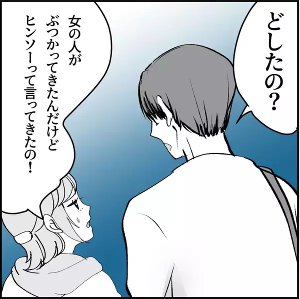 「【漫画】マリィ対策の偽デートへ　誰かにつけられている？【絶望のマリィさん Vol.11】」の画像
