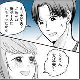 「【漫画】マリィ対策の偽デートへ　誰かにつけられている？【絶望のマリィさん Vol.11】」の画像15
