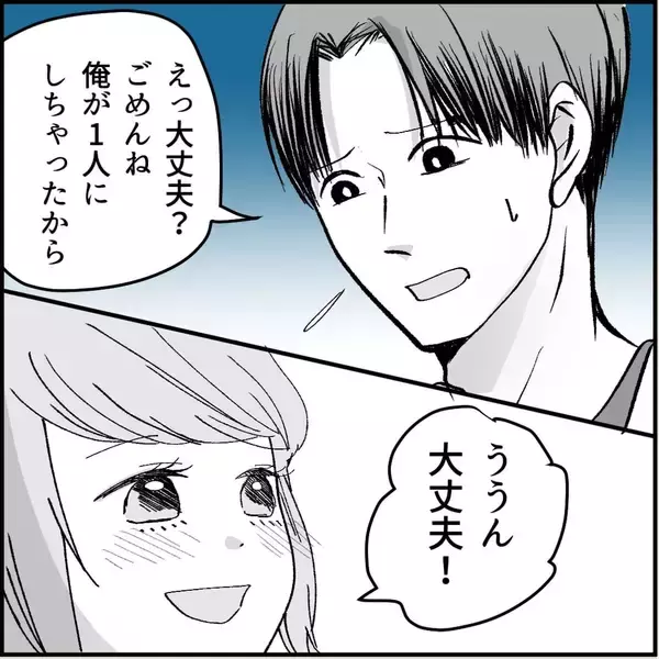 「【漫画】マリィ対策の偽デートへ　誰かにつけられている？【絶望のマリィさん Vol.11】」の画像