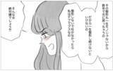 「整形と過食嘔吐…思わぬタイミングで真実の私の姿を彼に話すことに」の画像12