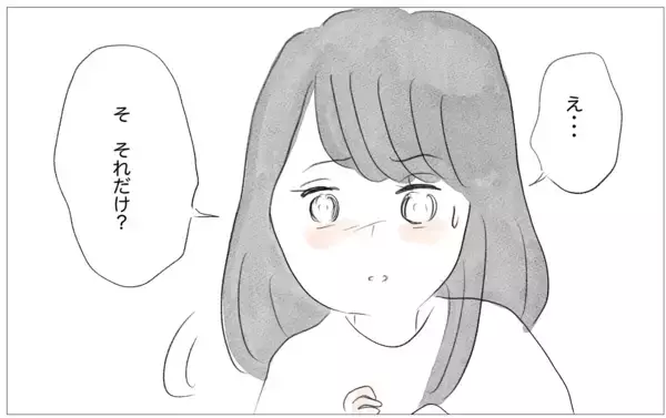 「整形と過食嘔吐…思わぬタイミングで真実の私の姿を彼に話すことに」の画像