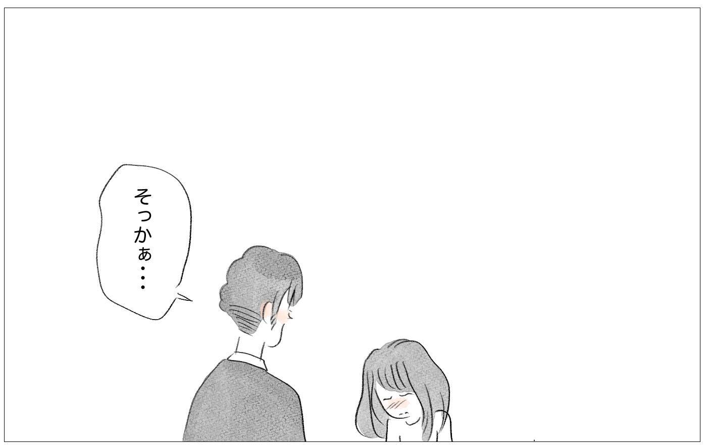 整形と過食嘔吐…思わぬタイミングで真実の私の姿を彼に話すことに