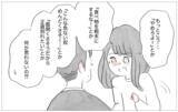 「整形と過食嘔吐…思わぬタイミングで真実の私の姿を彼に話すことに」の画像9