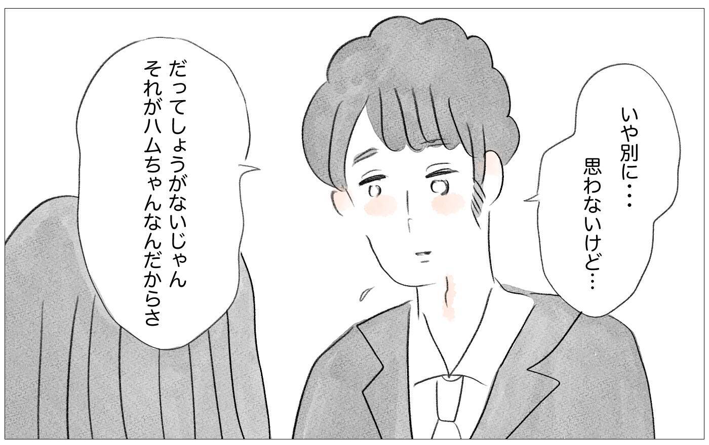 整形と過食嘔吐…思わぬタイミングで真実の私の姿を彼に話すことに