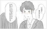「整形と過食嘔吐…思わぬタイミングで真実の私の姿を彼に話すことに」の画像10