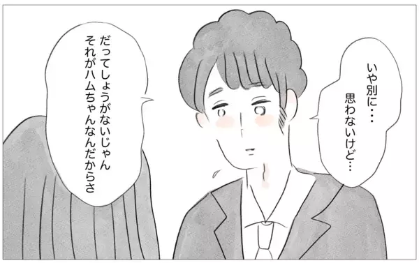「整形と過食嘔吐…思わぬタイミングで真実の私の姿を彼に話すことに」の画像