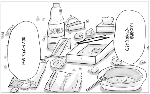 「整形と過食嘔吐…思わぬタイミングで真実の私の姿を彼に話すことに」の画像