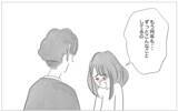 「整形と過食嘔吐…思わぬタイミングで真実の私の姿を彼に話すことに」の画像5