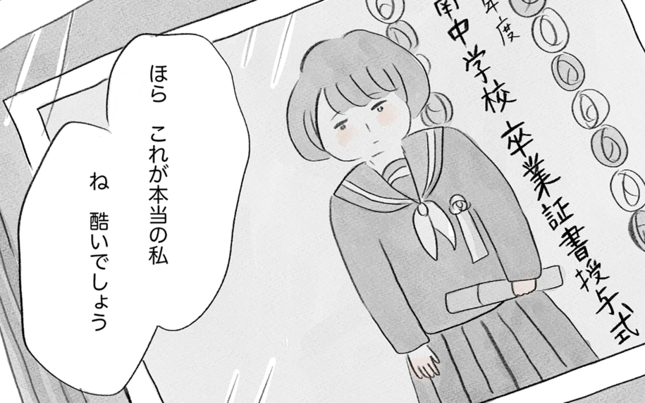 整形と過食嘔吐…思わぬタイミングで真実の私の姿を彼に話すことに