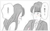 「整形と過食嘔吐…思わぬタイミングで真実の私の姿を彼に話すことに」の画像3