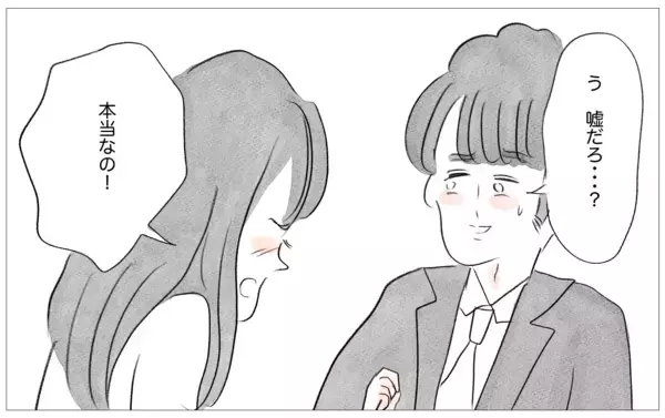 「整形と過食嘔吐…思わぬタイミングで真実の私の姿を彼に話すことに」の画像
