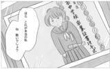 「整形と過食嘔吐…思わぬタイミングで真実の私の姿を彼に話すことに」の画像14