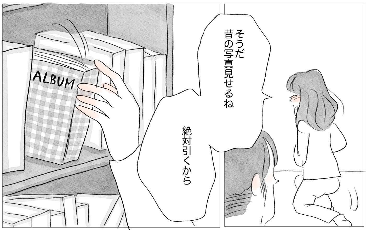 整形と過食嘔吐…思わぬタイミングで真実の私の姿を彼に話すことに