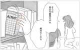 「整形と過食嘔吐…思わぬタイミングで真実の私の姿を彼に話すことに」の画像13