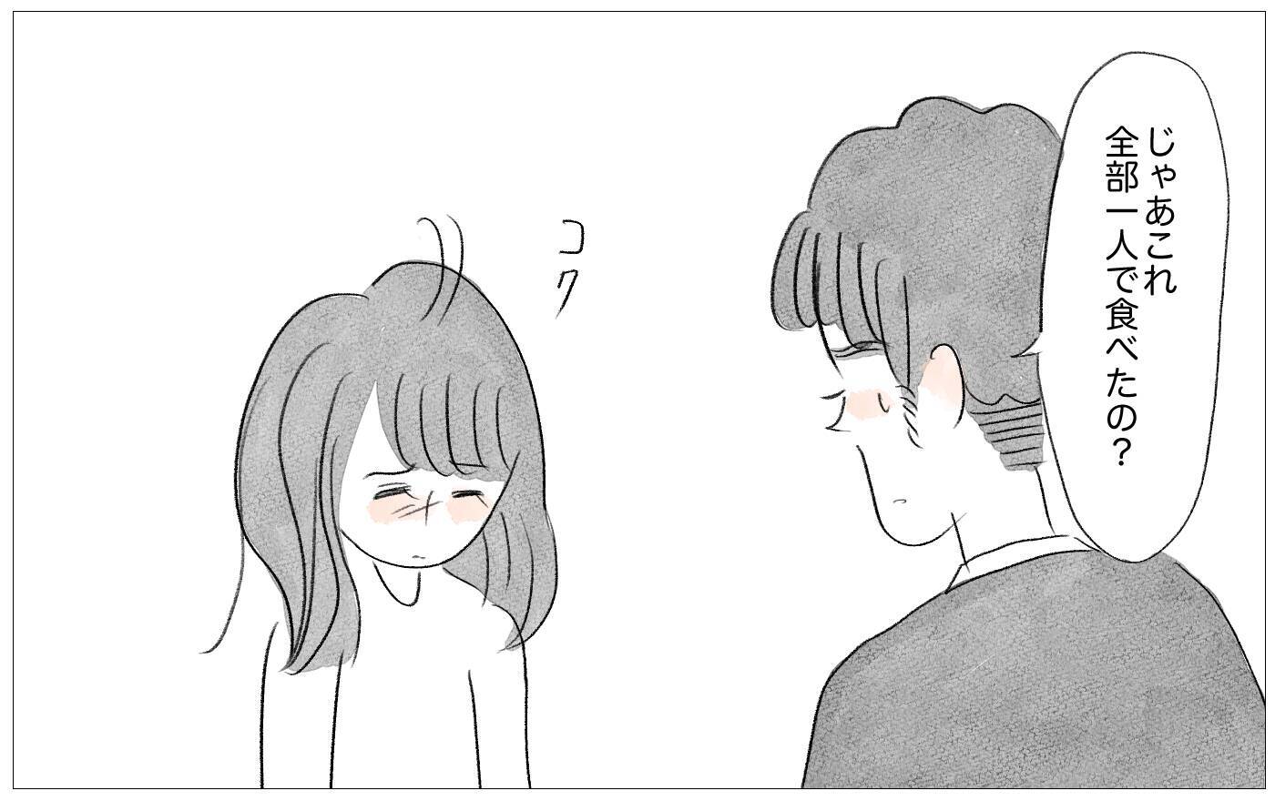 整形と過食嘔吐…思わぬタイミングで真実の私の姿を彼に話すことに