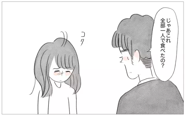 「整形と過食嘔吐…思わぬタイミングで真実の私の姿を彼に話すことに」の画像