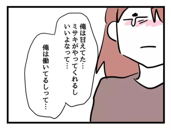 「「許してください！」全力土下座で離婚は回避できるのか!?」の画像