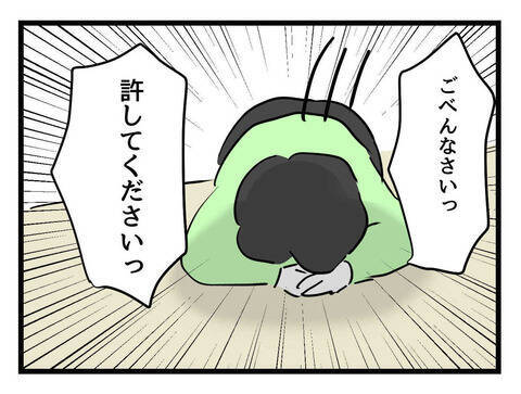 「許してください！」全力土下座で離婚は回避できるのか!?