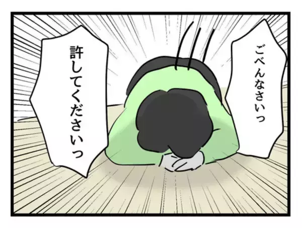 「「許してください！」全力土下座で離婚は回避できるのか!?」の画像