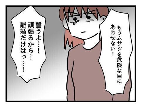「許してください！」全力土下座で離婚は回避できるのか!?