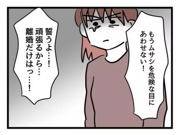 「「許してください！」全力土下座で離婚は回避できるのか!?」の画像