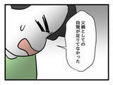 「「許してください！」全力土下座で離婚は回避できるのか!?」の画像2