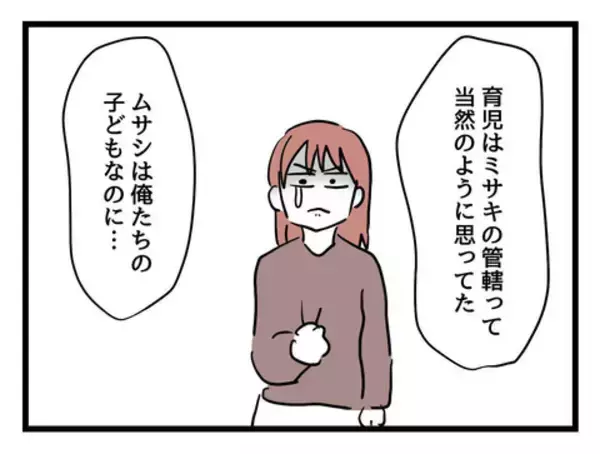 「「許してください！」全力土下座で離婚は回避できるのか!?」の画像
