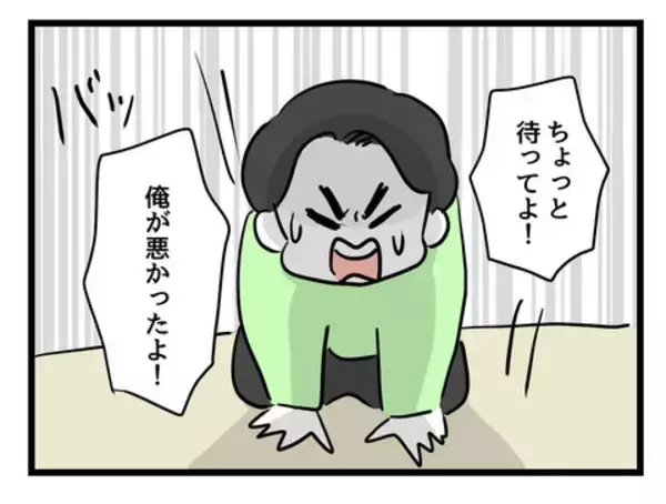 「「許してください！」全力土下座で離婚は回避できるのか!?」の画像