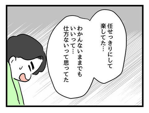 「許してください！」全力土下座で離婚は回避できるのか!?