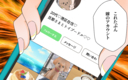 男が既婚者であることに友達が激怒　嫁のSNSもすでに特定の画像