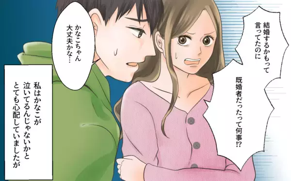 「男が既婚者であることに友達が激怒　嫁のSNSもすでに特定」の画像