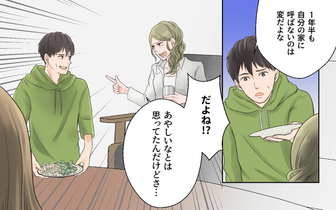 男が既婚者であることに友達が激怒　嫁のSNSもすでに特定