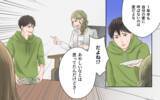 「男が既婚者であることに友達が激怒　嫁のSNSもすでに特定」の画像8
