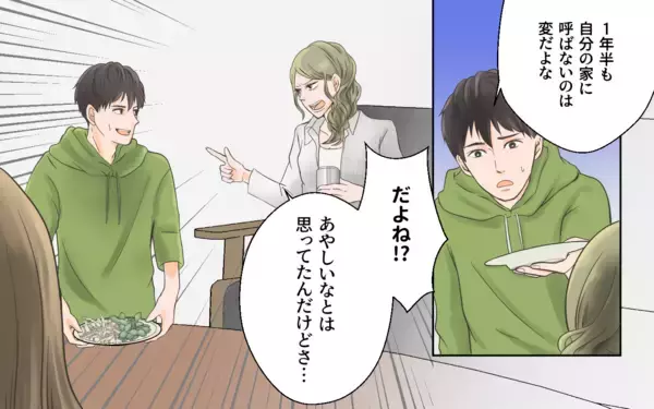 「男が既婚者であることに友達が激怒　嫁のSNSもすでに特定」の画像