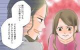 「男が既婚者であることに友達が激怒　嫁のSNSもすでに特定」の画像7