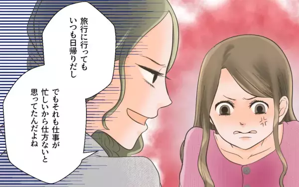 「男が既婚者であることに友達が激怒　嫁のSNSもすでに特定」の画像