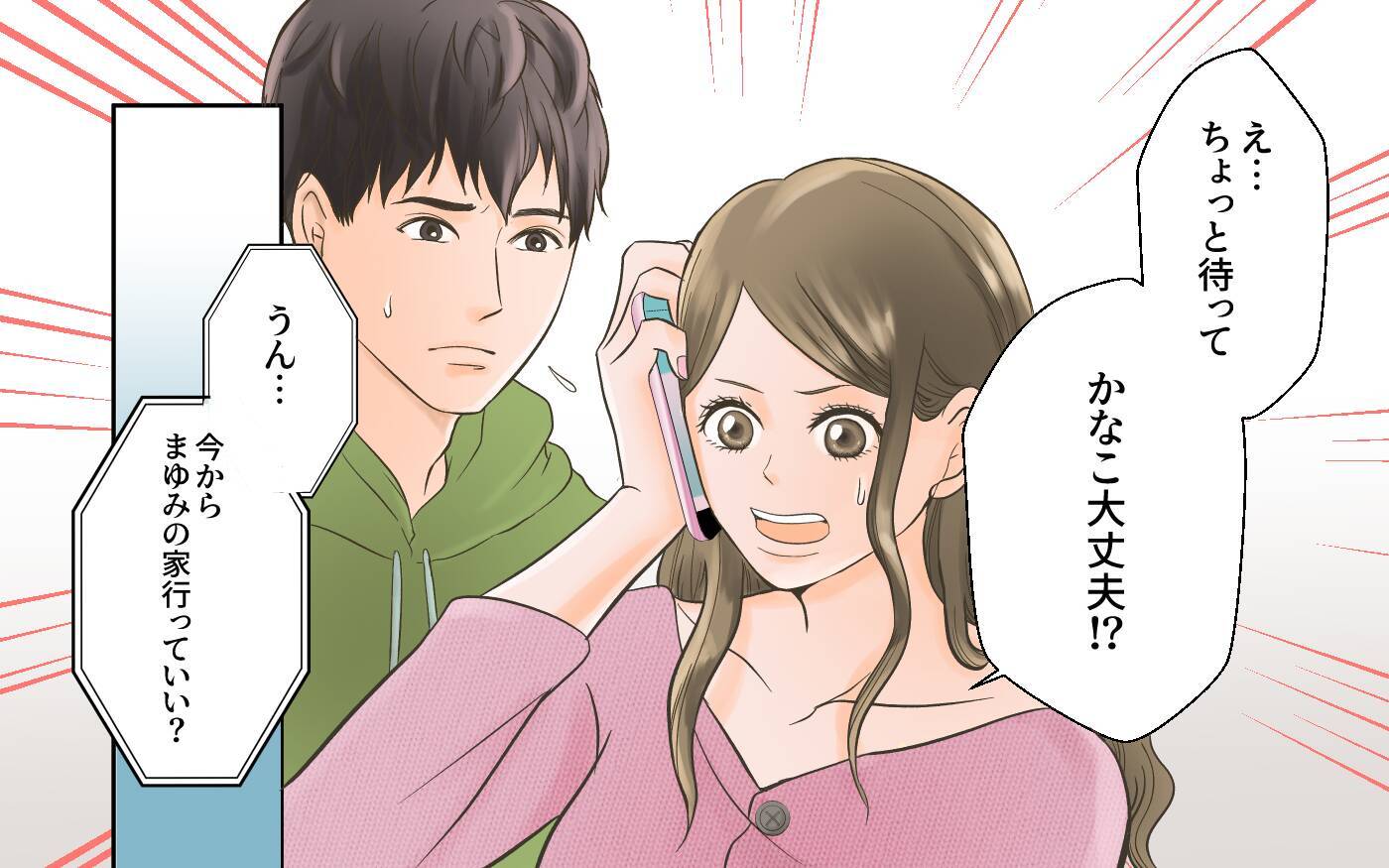 男が既婚者であることに友達が激怒　嫁のSNSもすでに特定