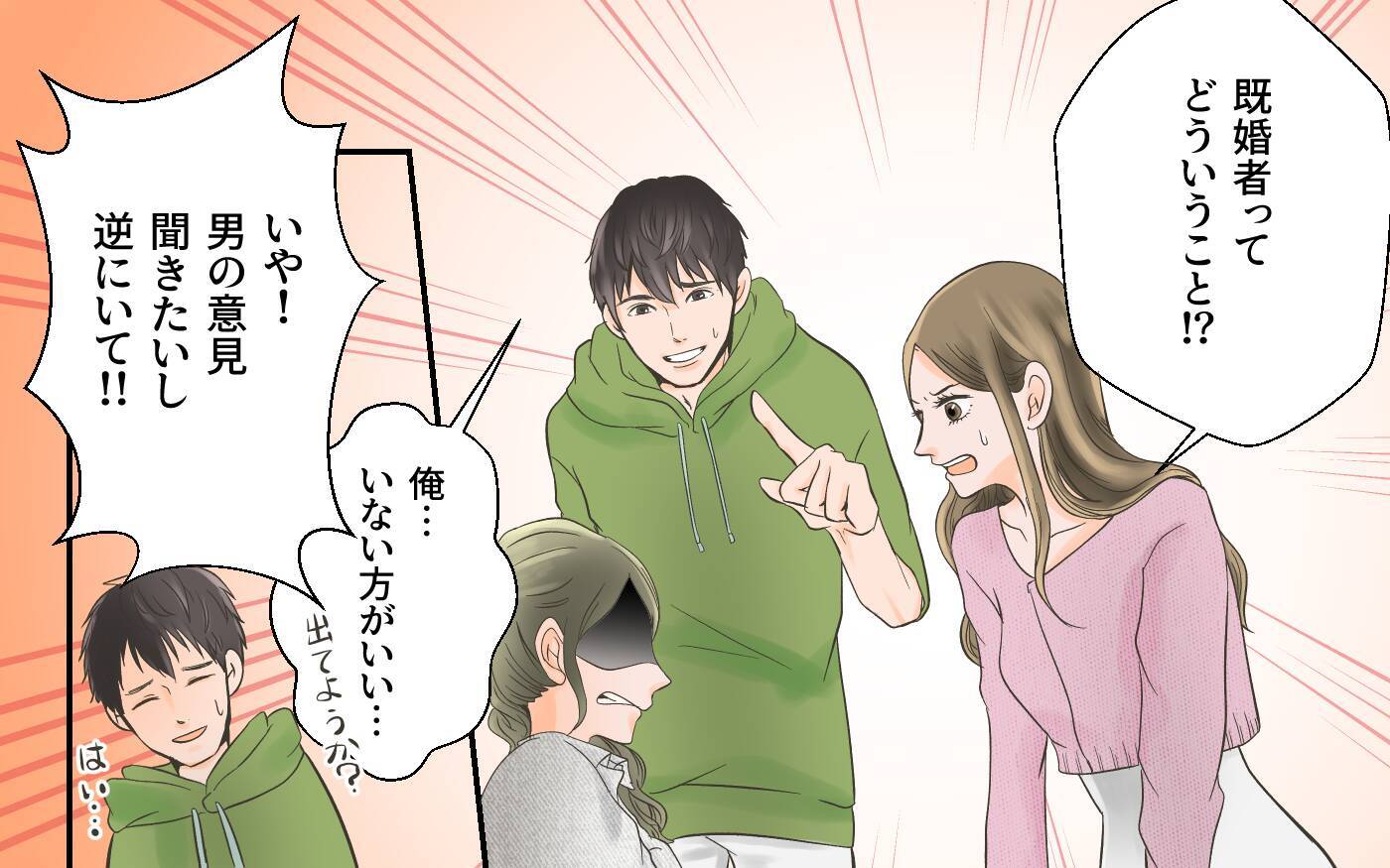 男が既婚者であることに友達が激怒　嫁のSNSもすでに特定