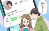 「男が既婚者であることに友達が激怒　嫁のSNSもすでに特定」の画像11