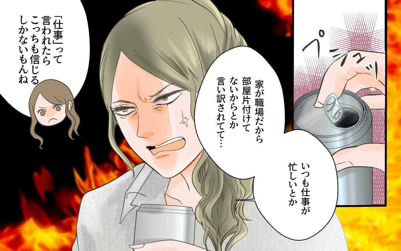 男が既婚者であることに友達が激怒　嫁のSNSもすでに特定