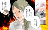 「男が既婚者であることに友達が激怒　嫁のSNSもすでに特定」の画像6