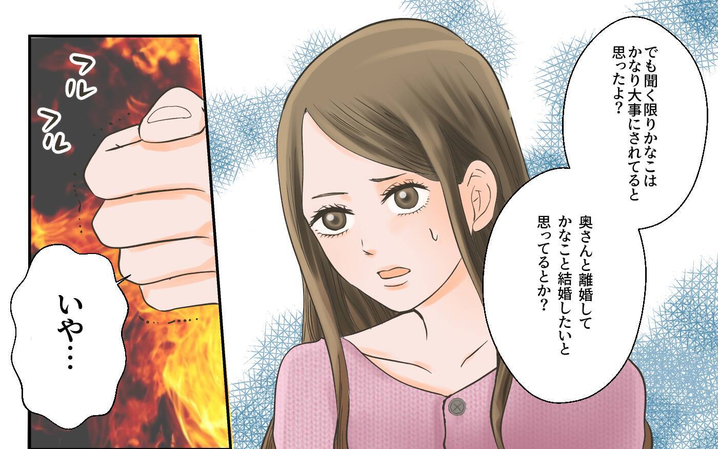 男が既婚者であることに友達が激怒　嫁のSNSもすでに特定