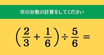 大人ならわかる？ 小学校の「算数」問題＜Vol.2217＞