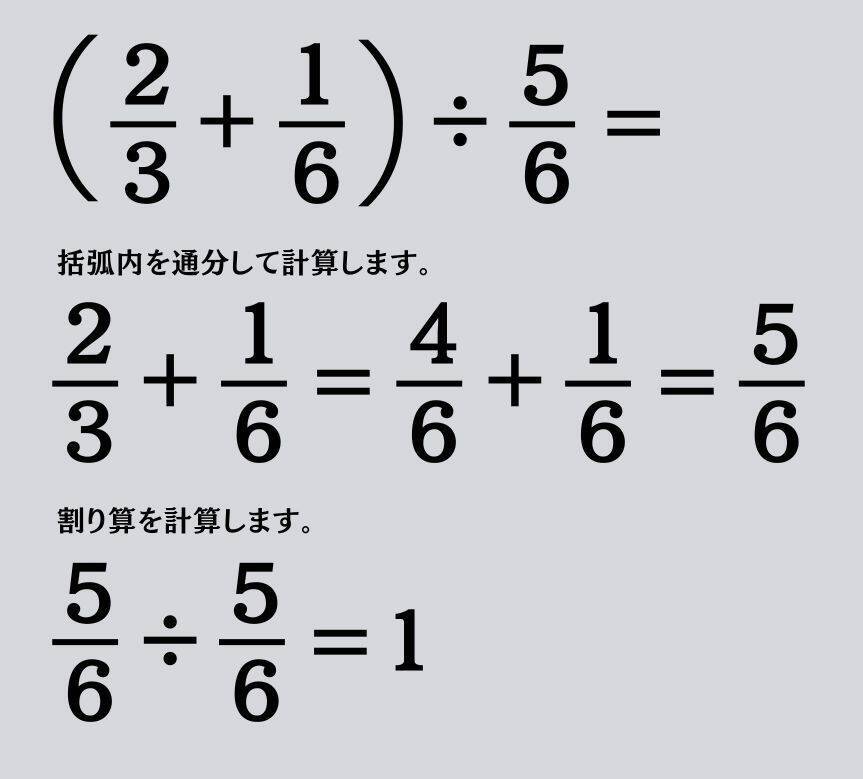 大人ならわかる？ 小学校の「算数」問題＜Vol.2217＞